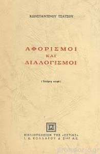 αρχείο λήψης (2)76